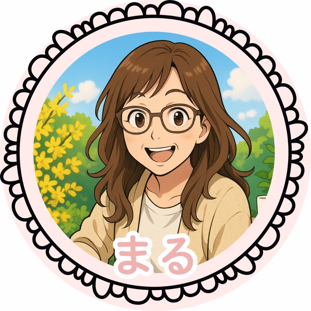まる